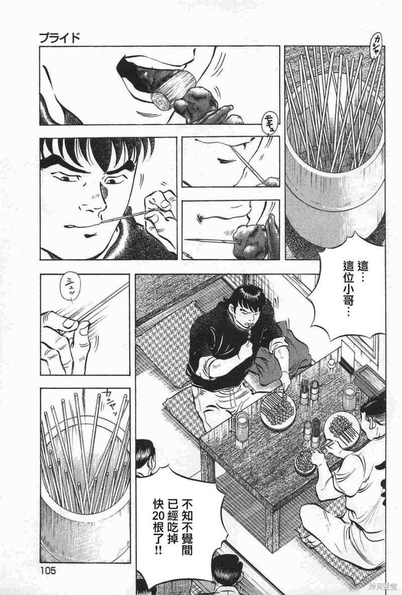 第17.5话