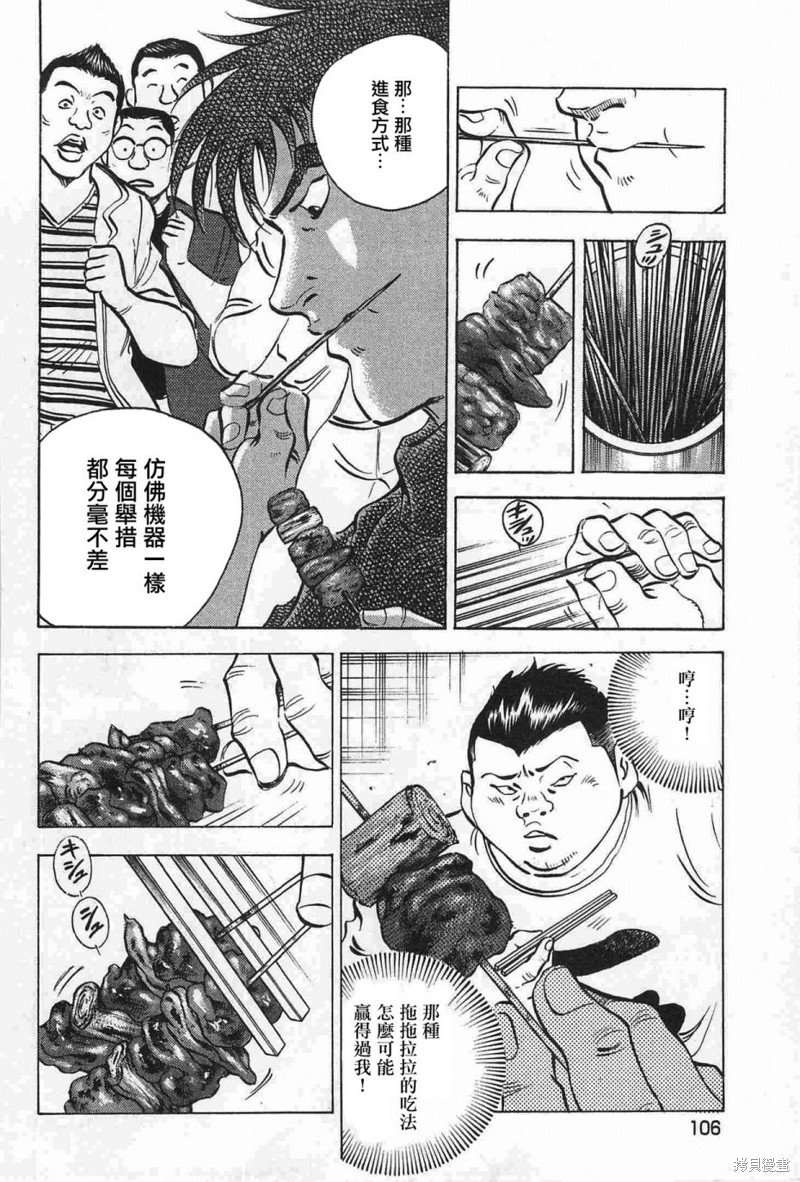 第17.5话