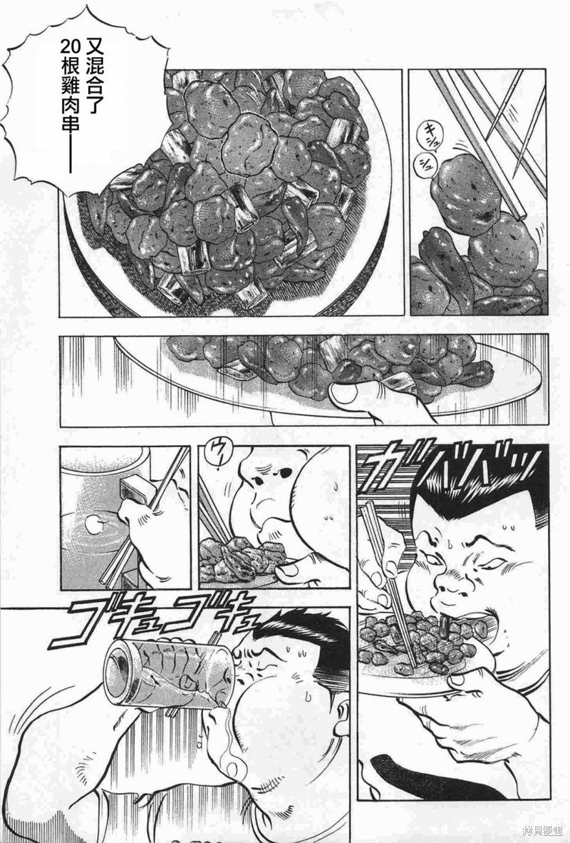 第17.5话