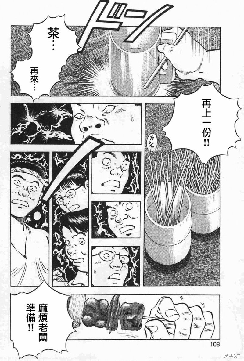 第17.5话