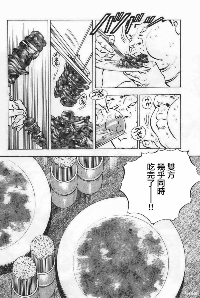 第17.5话