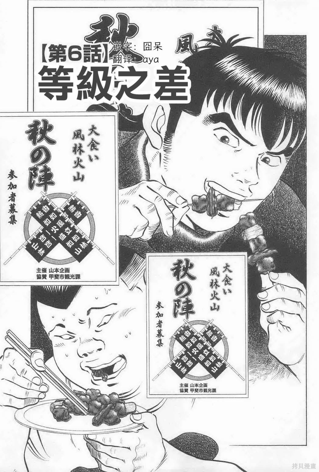第17.6话