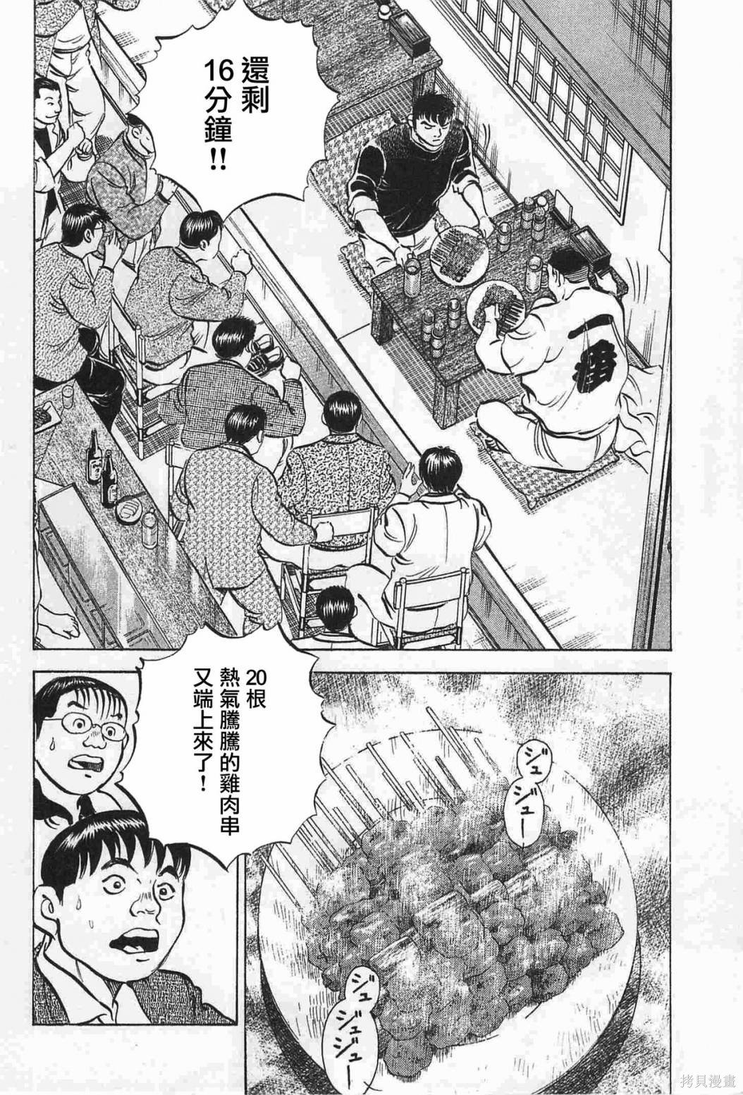 第17.6话