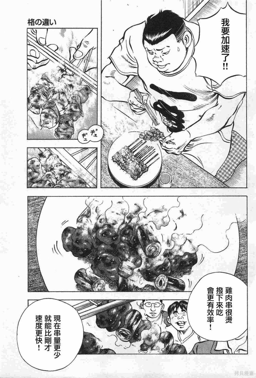 第17.6话