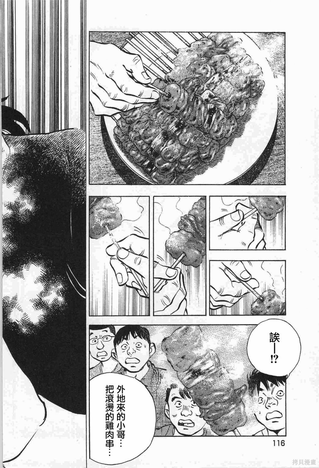 第17.6话
