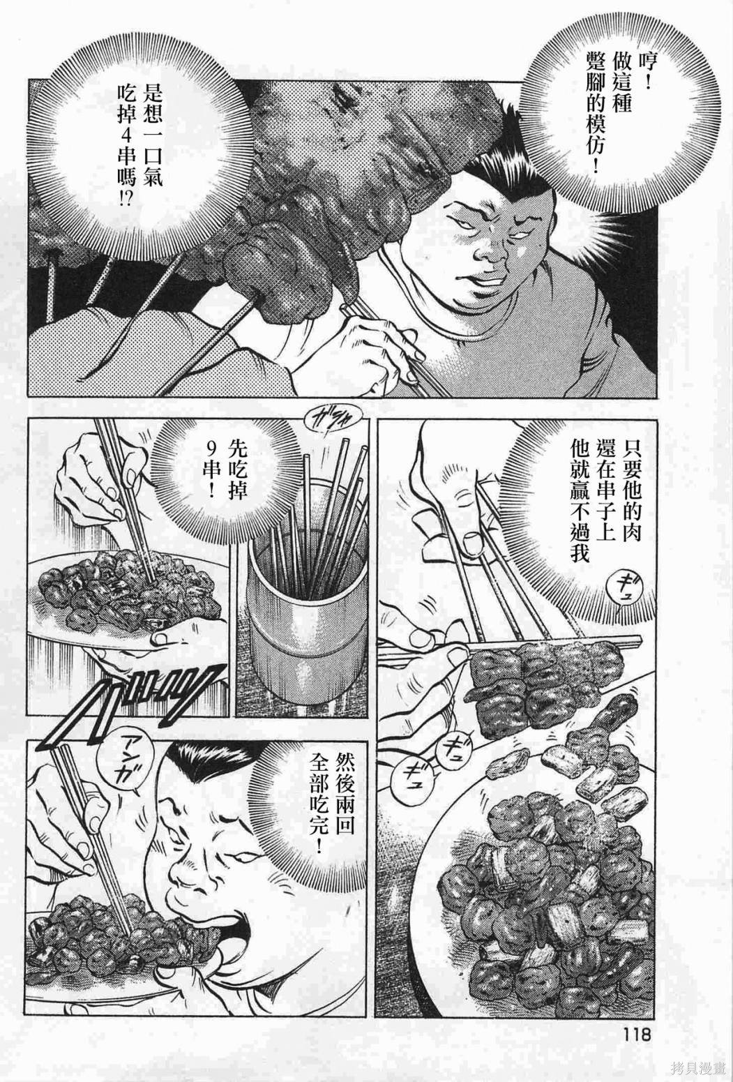 第17.6话