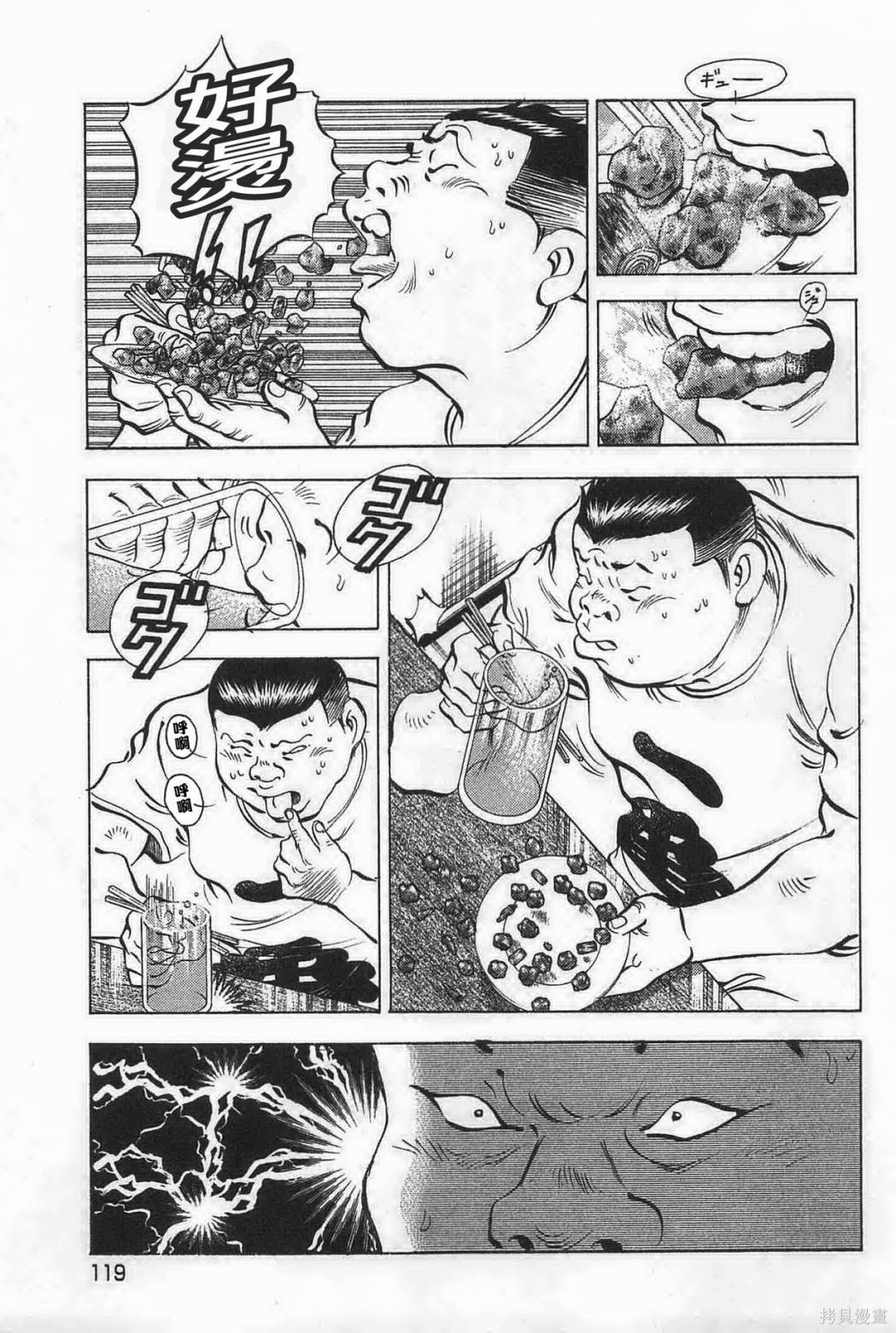 第17.6话