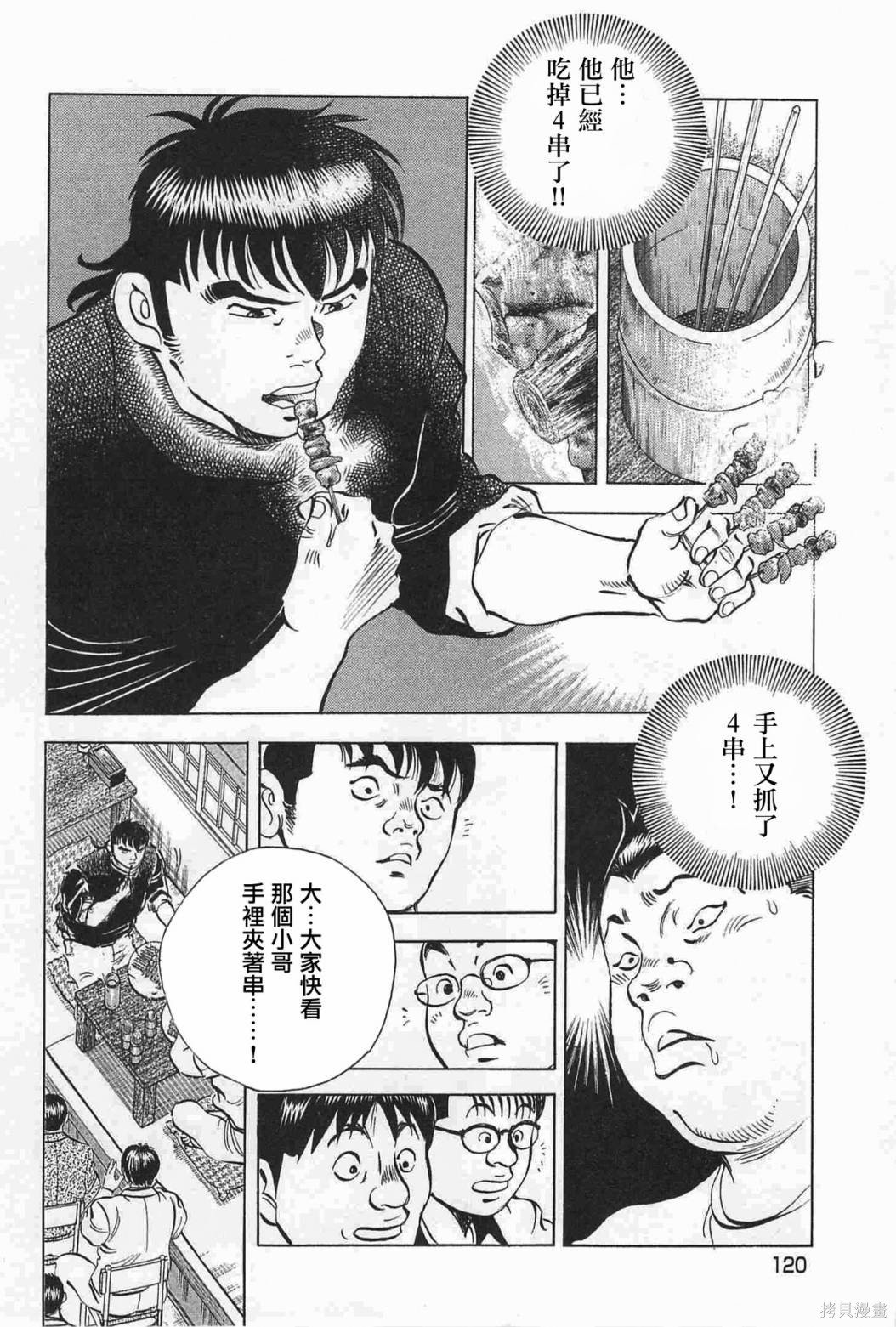 第17.6话