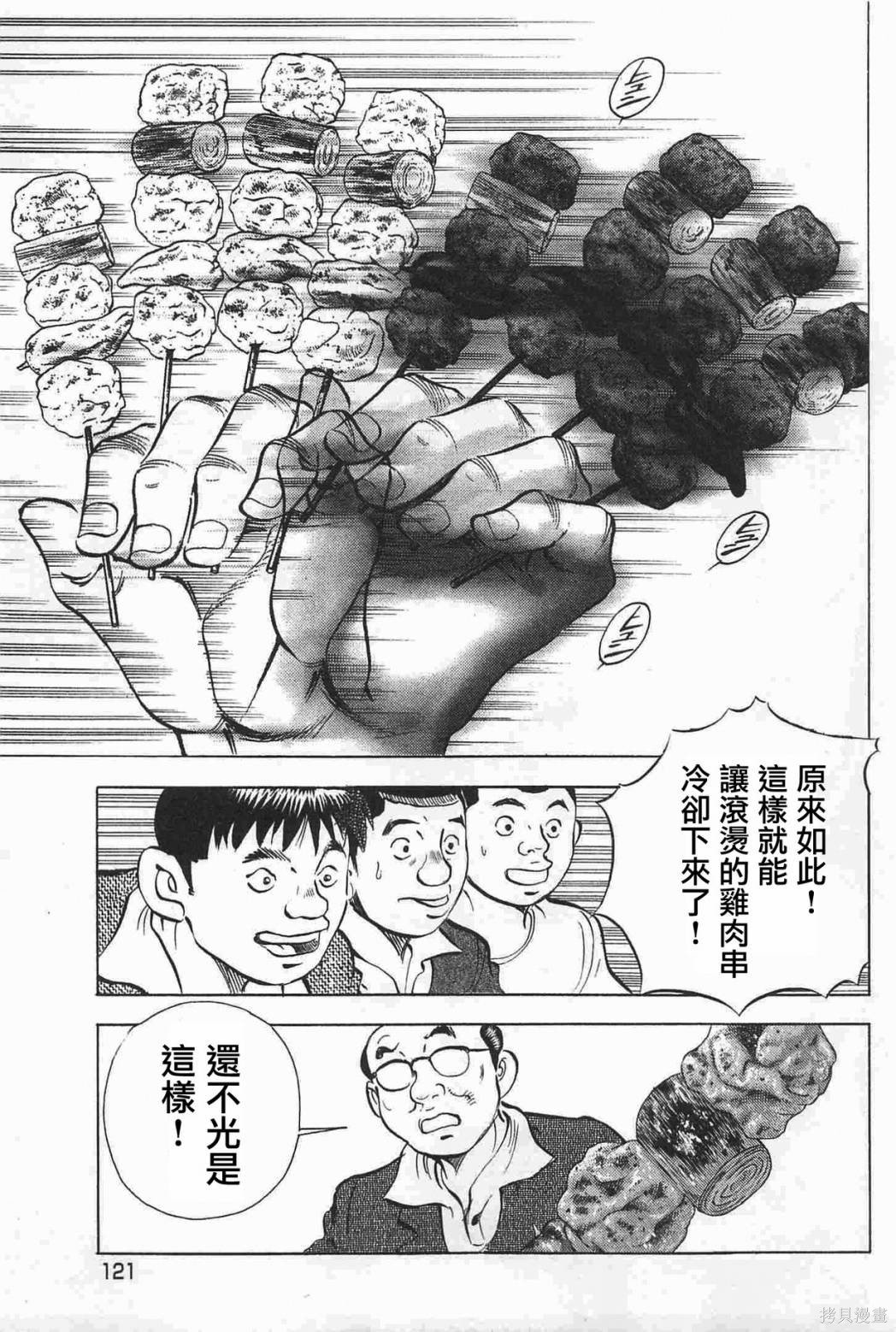 第17.6话