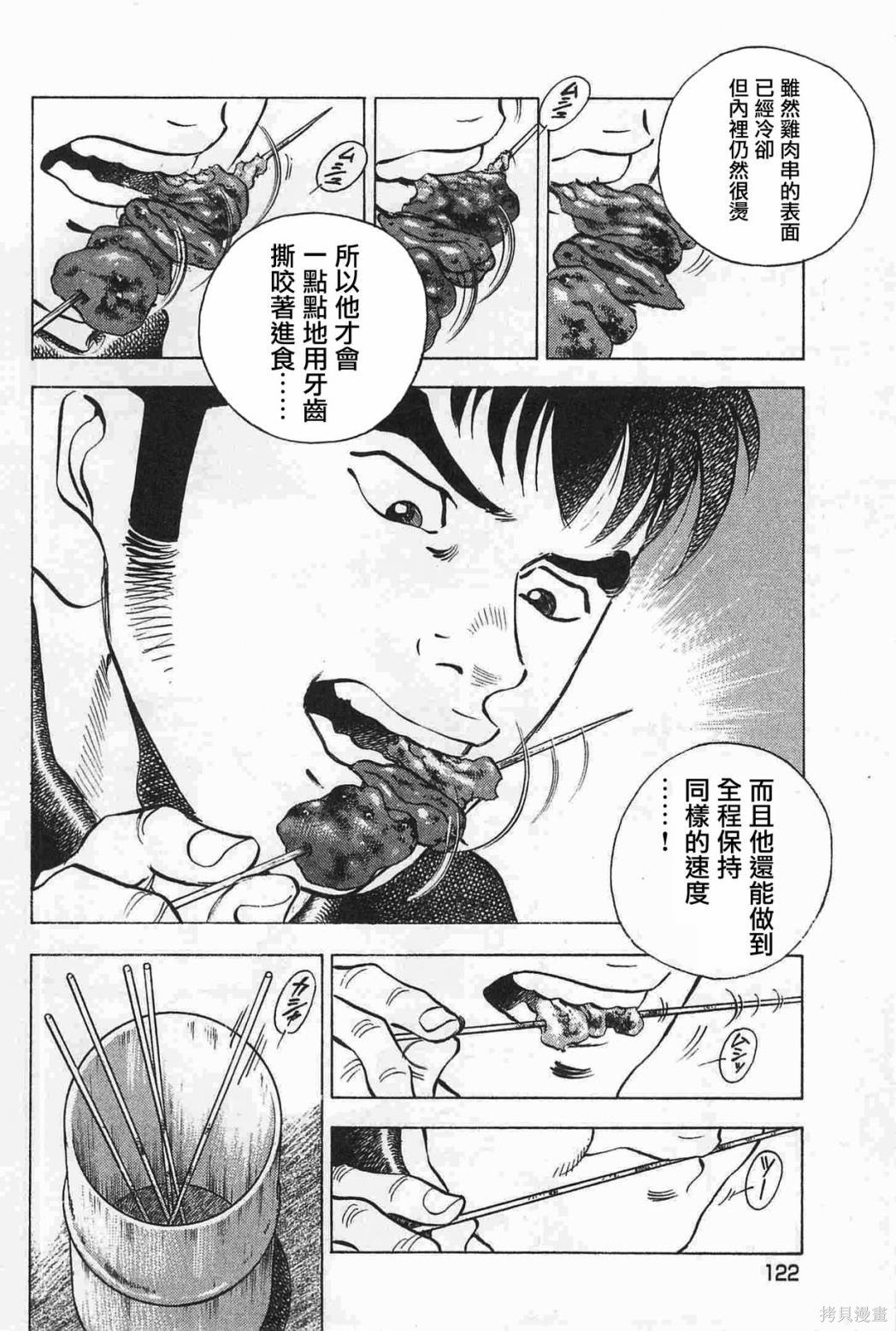 第17.6话