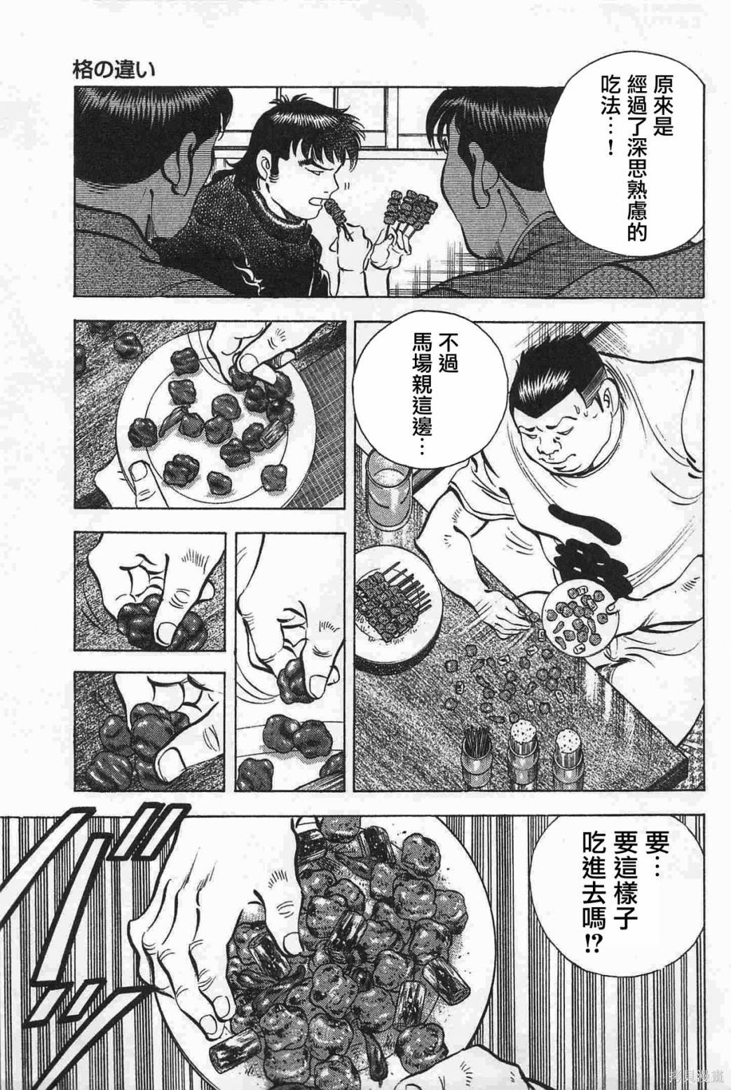第17.6话