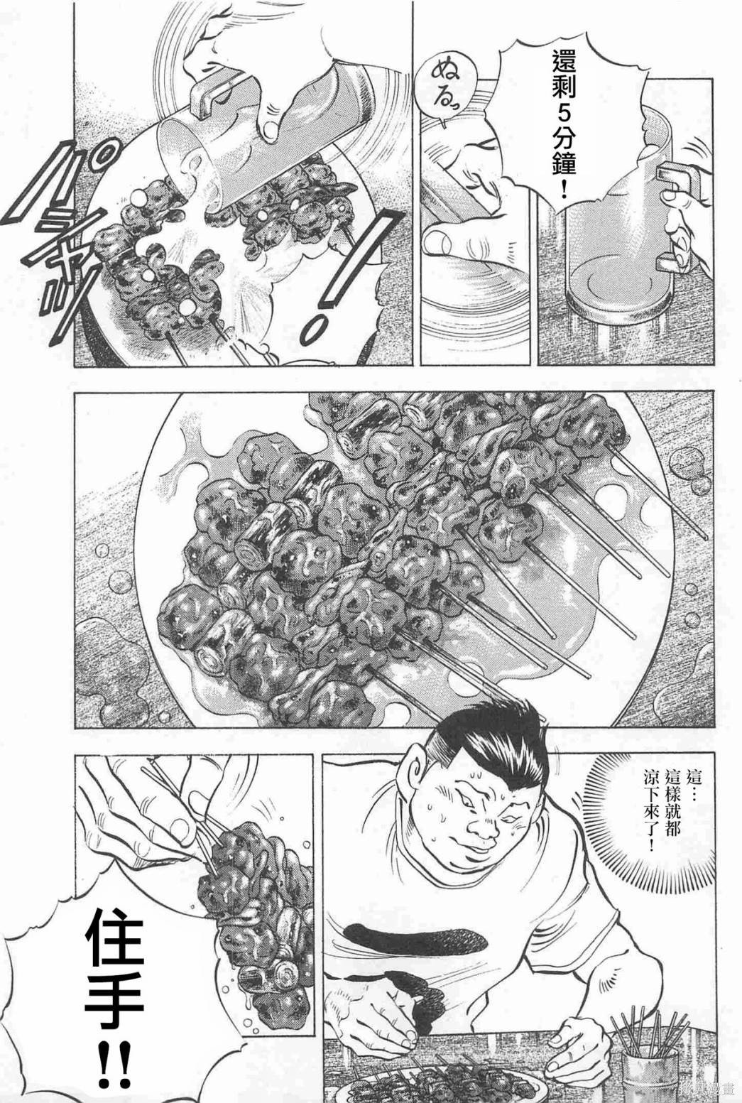 第17.6话