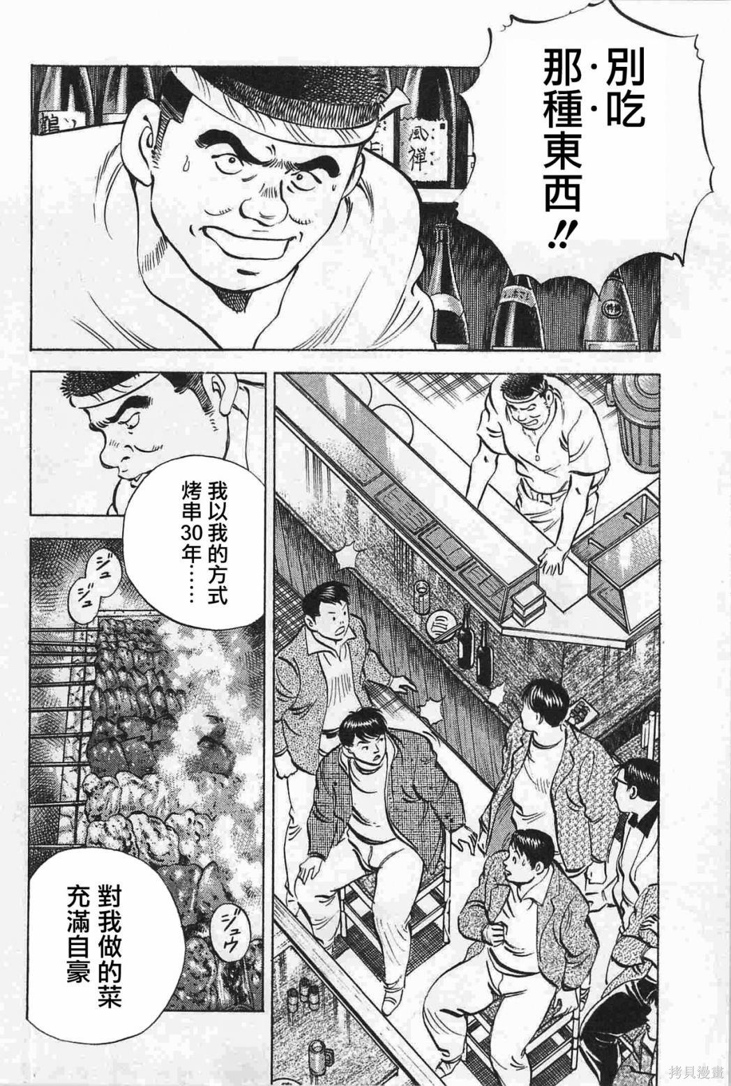 第17.6话