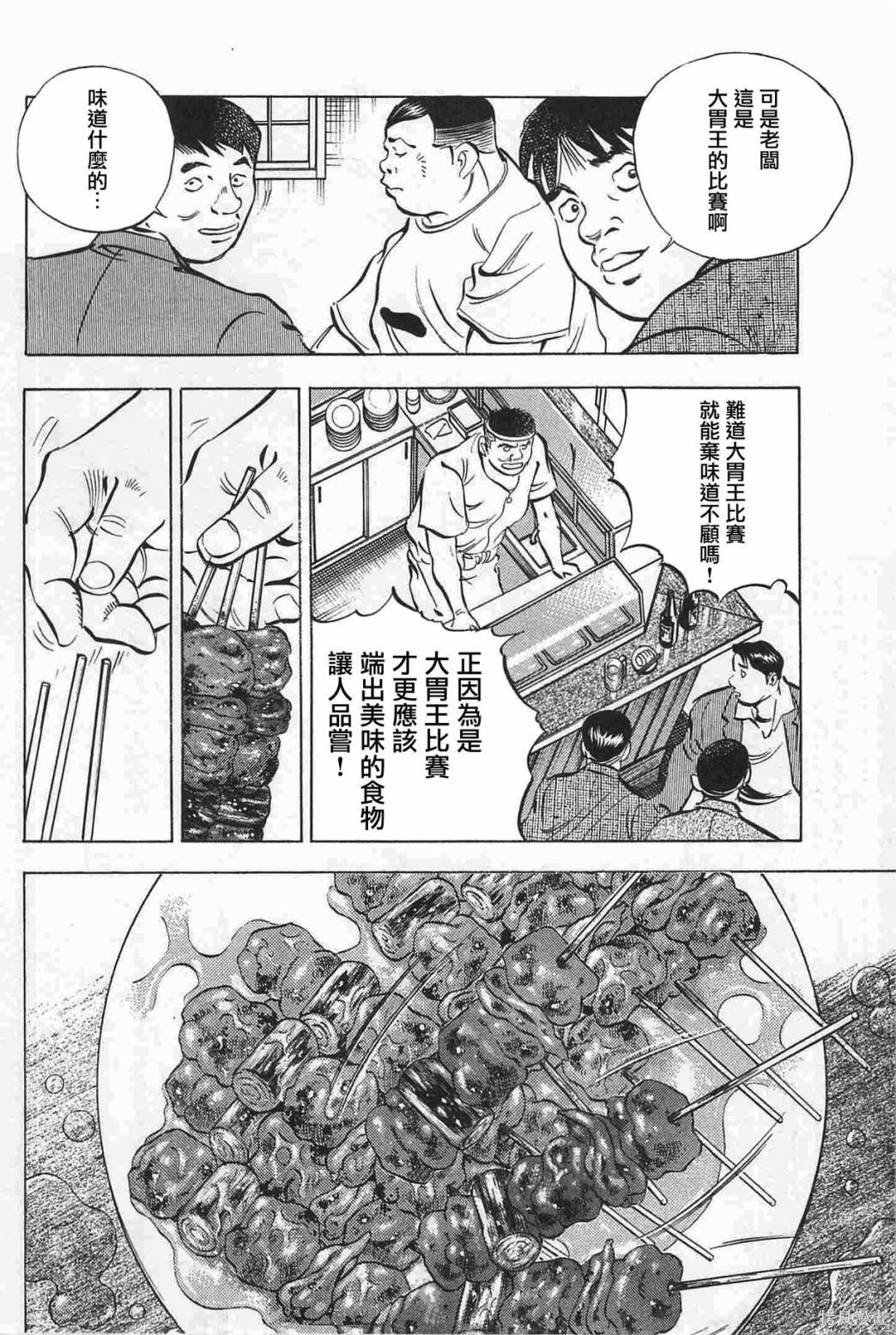 第17.6话