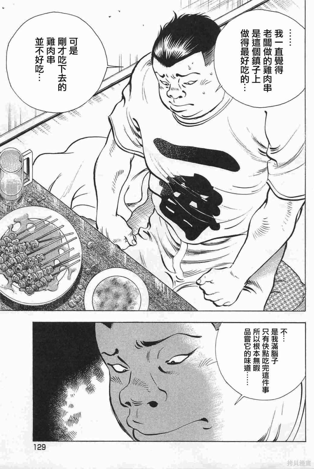第17.6话
