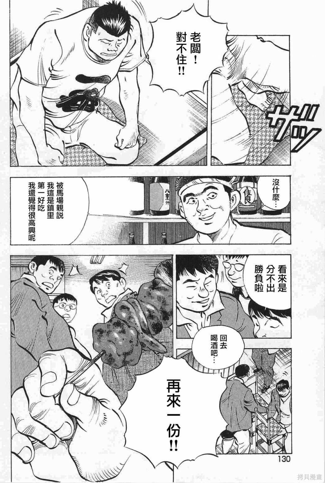 第17.6话