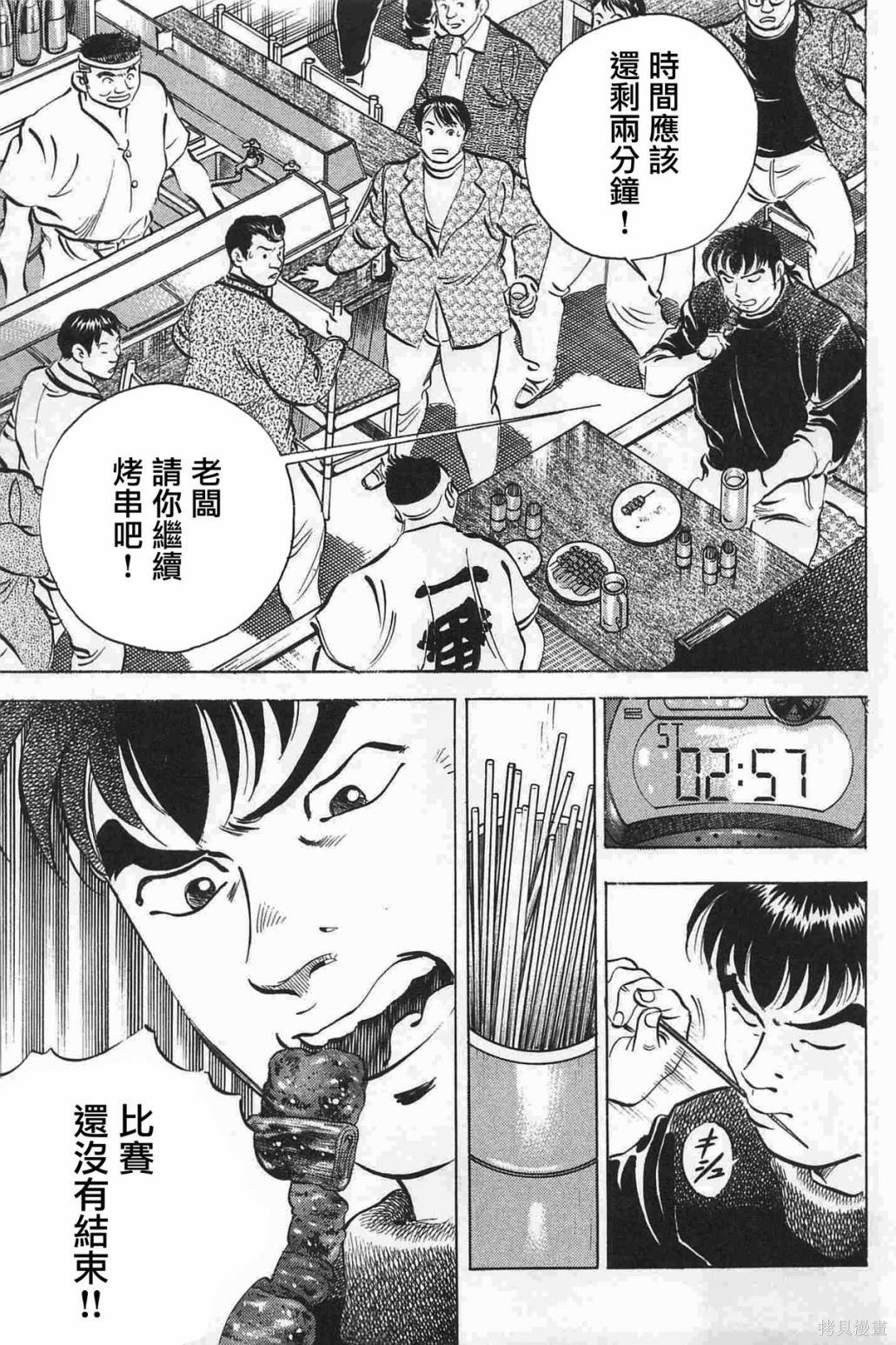 第17.6话