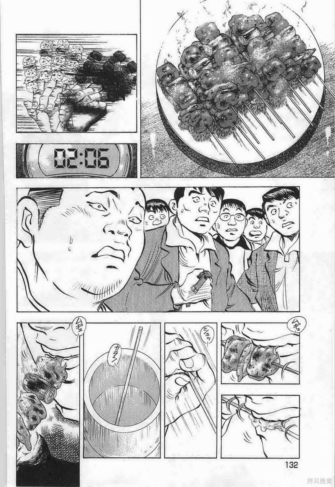 第17.6话