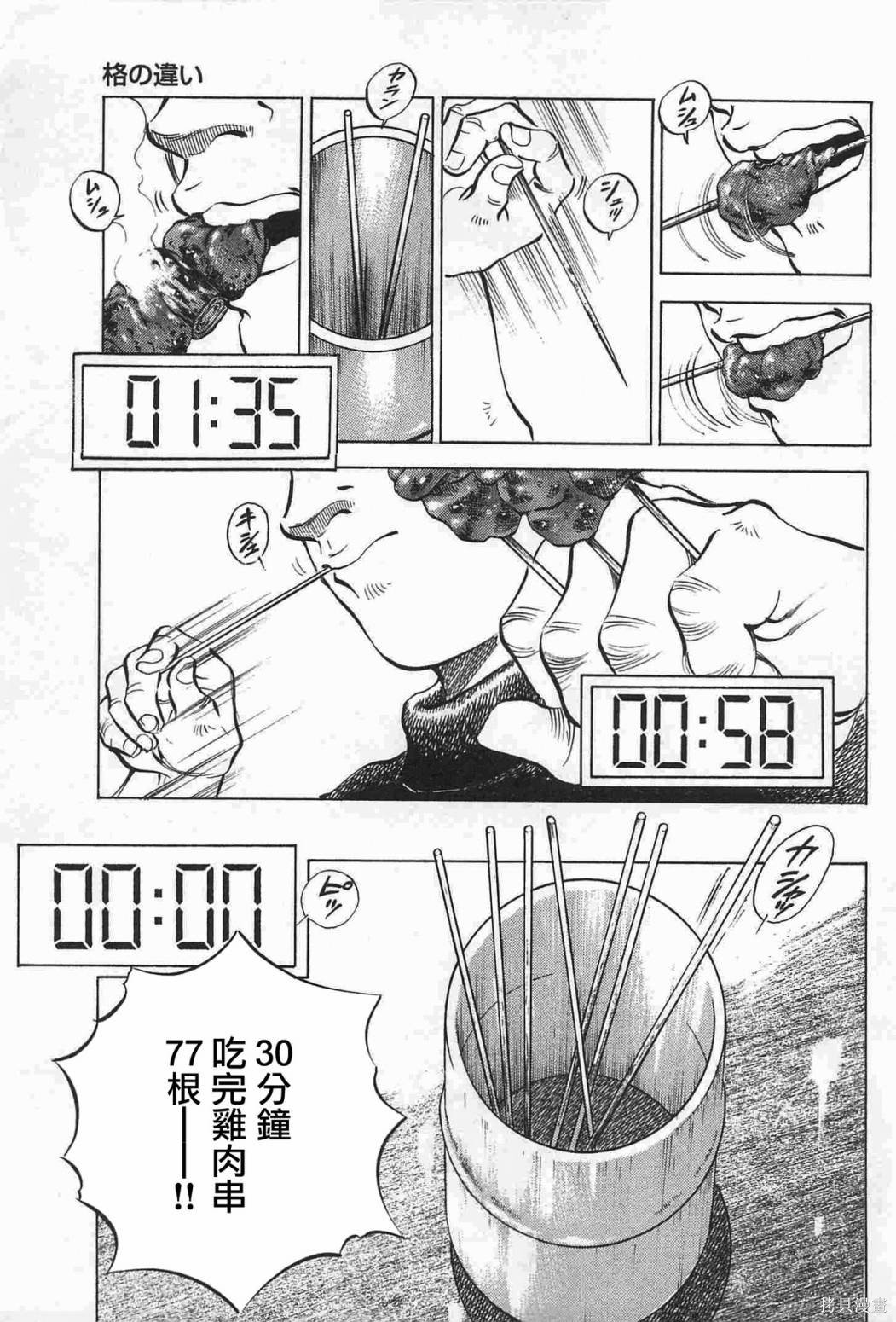 第17.6话