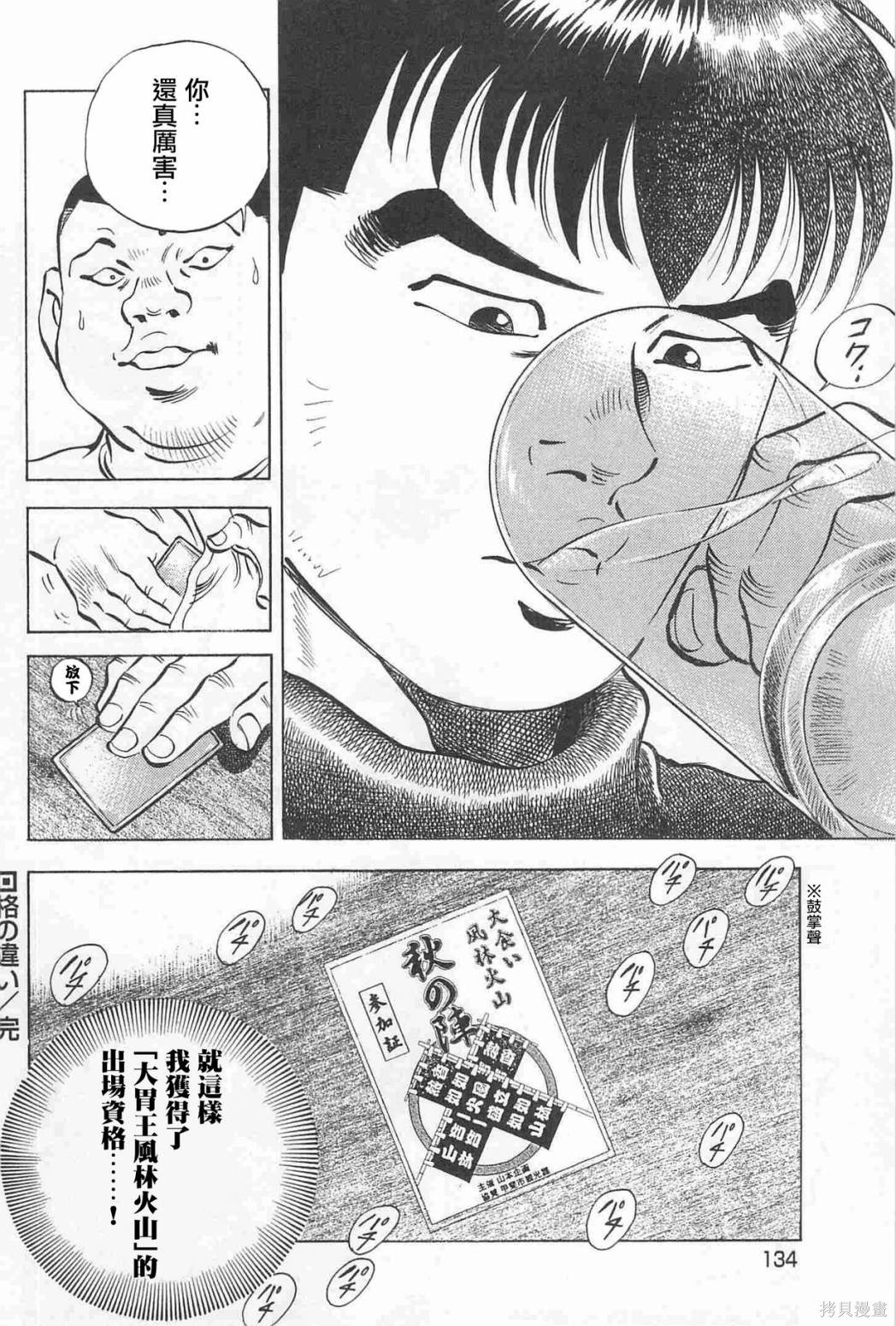 第17.6话