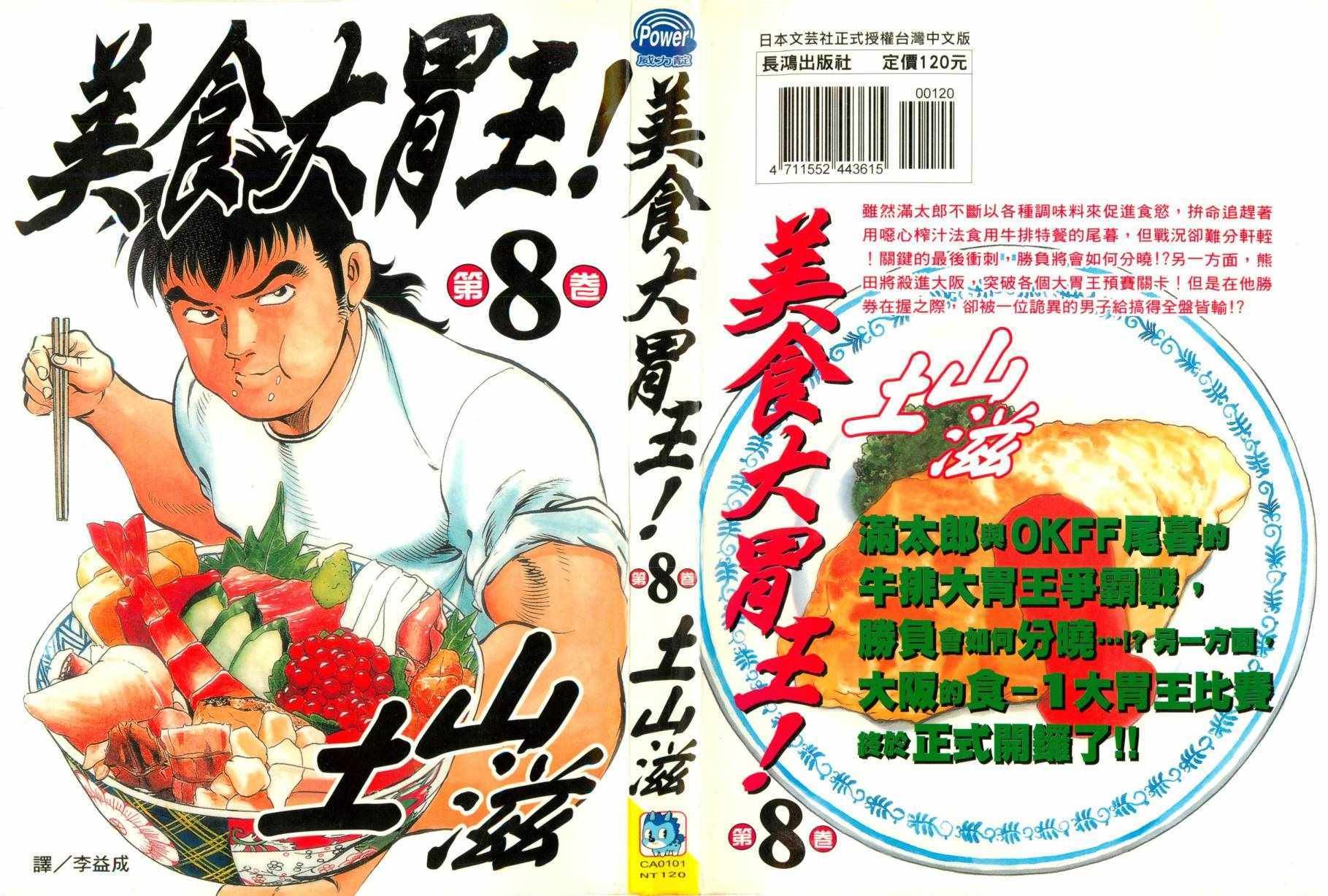 第8卷