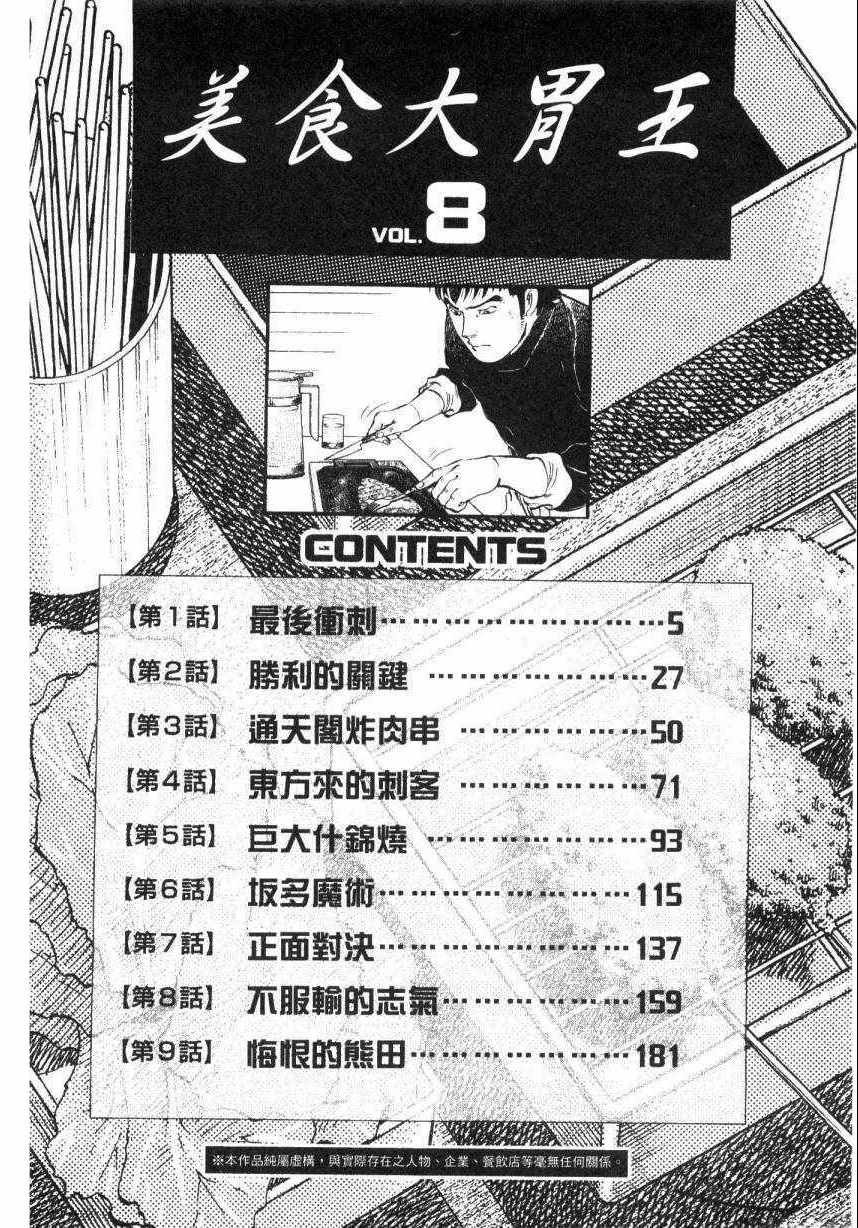 第8卷