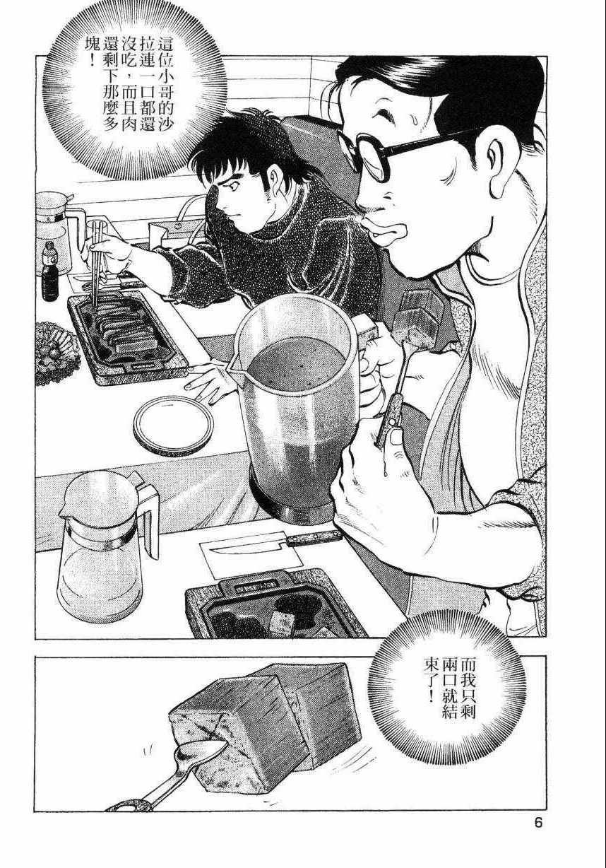 第8卷