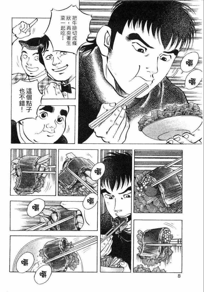 第8卷
