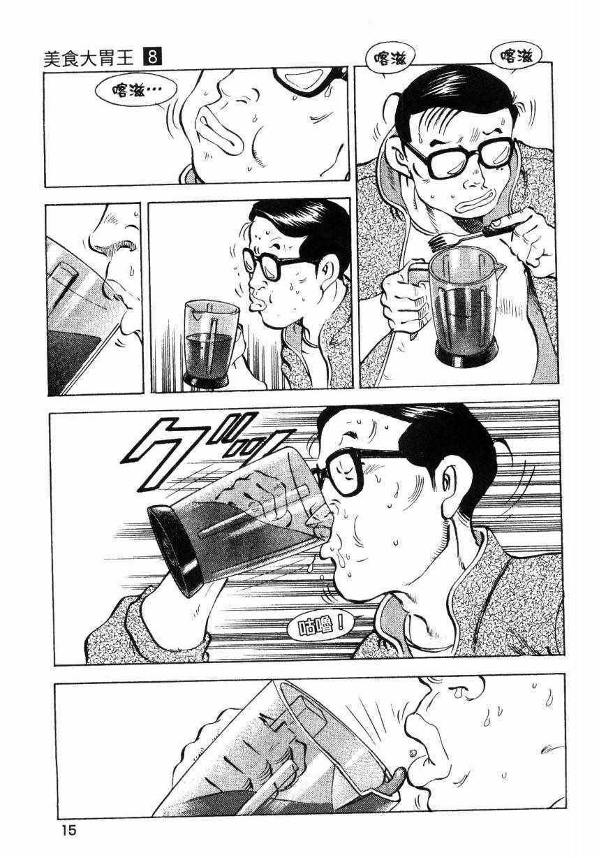第8卷