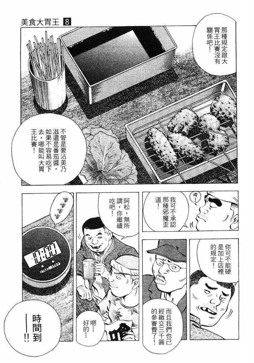 第8卷