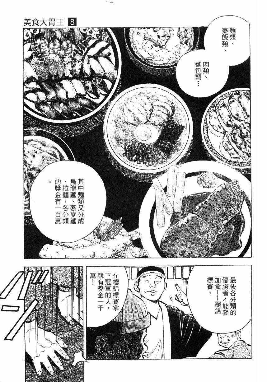 第8卷