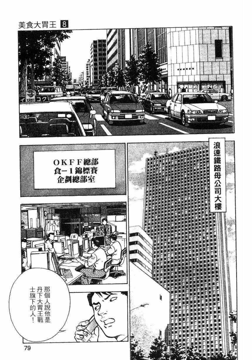 第8卷