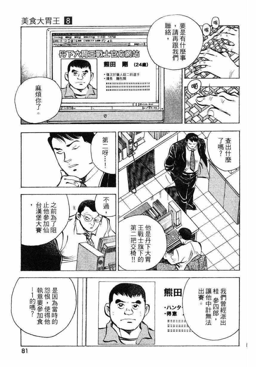 第8卷