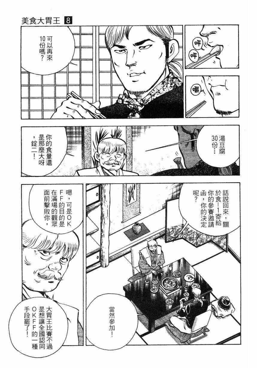 第8卷