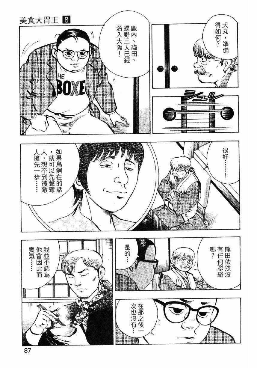 第8卷