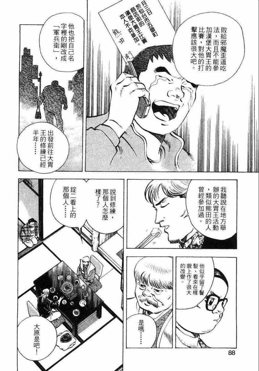 第8卷