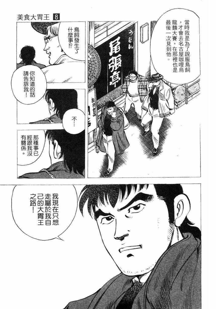 第8卷