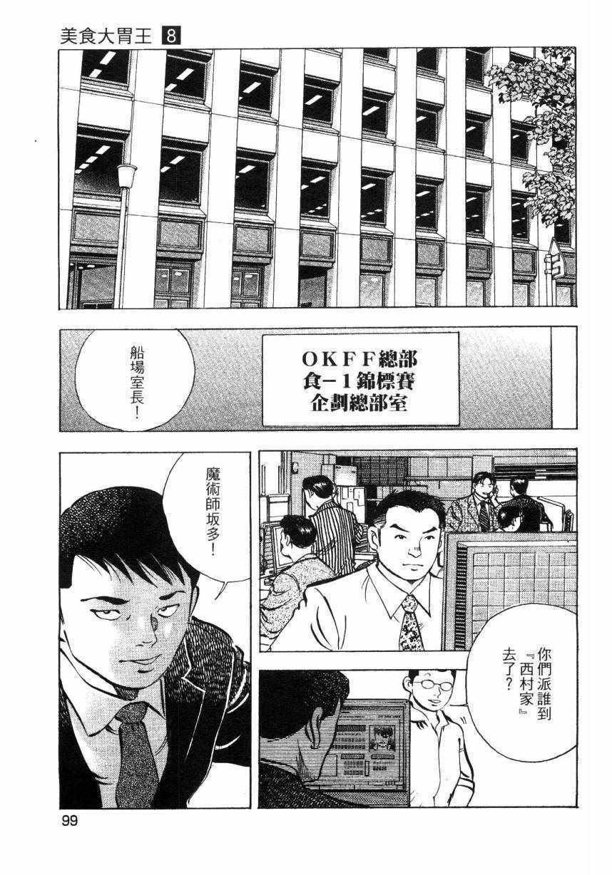 第8卷