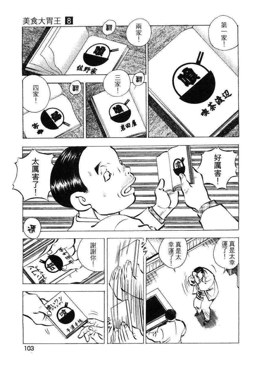 第8卷