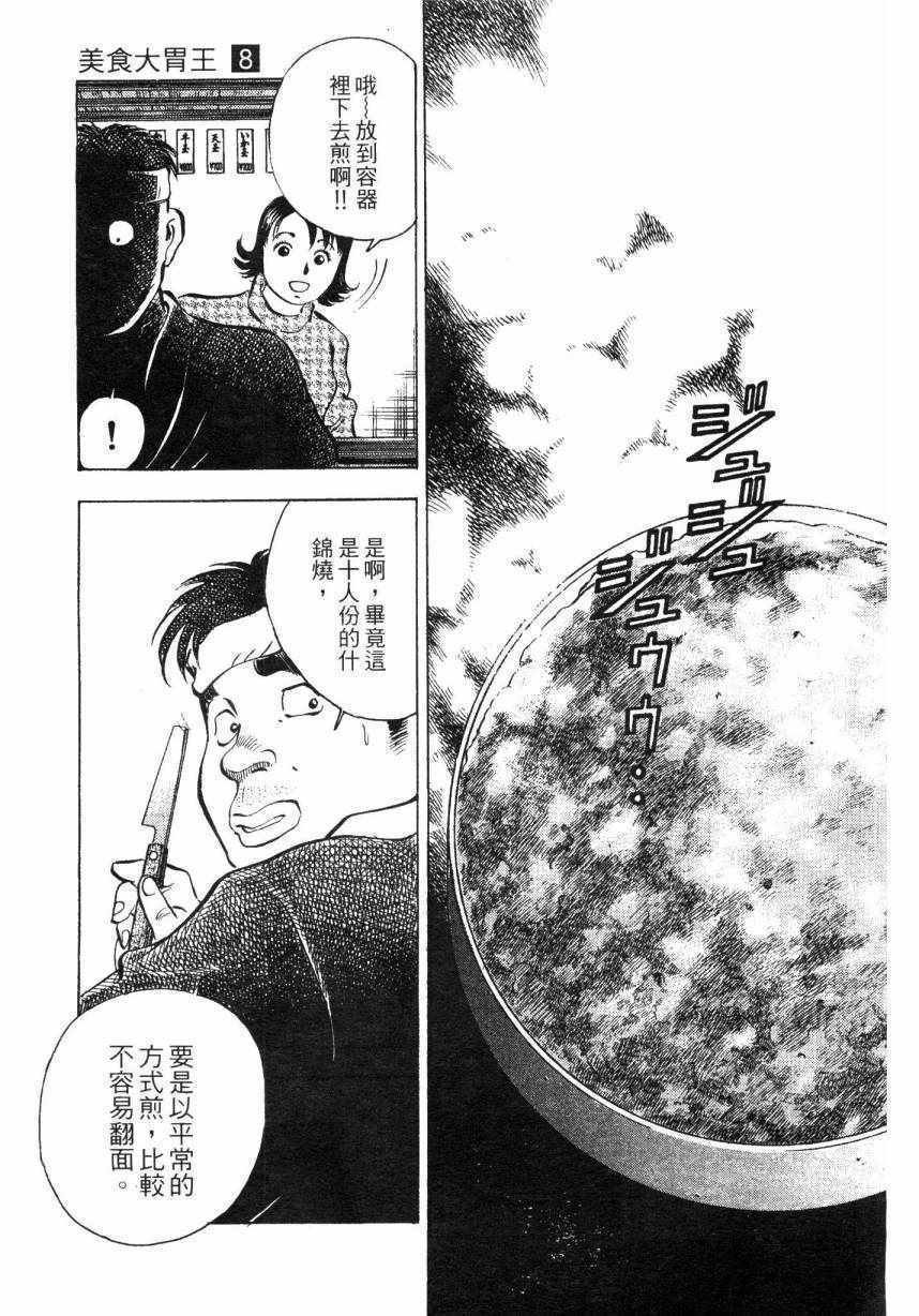 第8卷