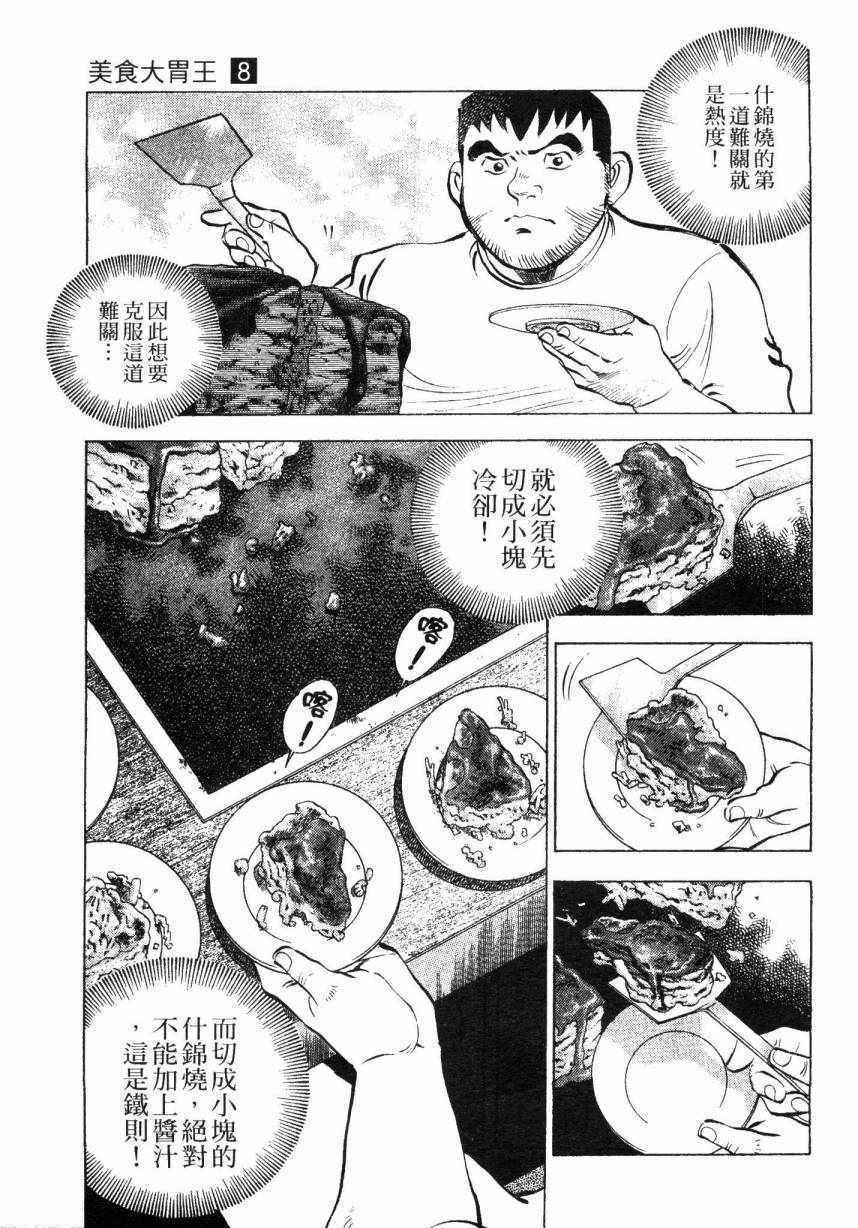 第8卷