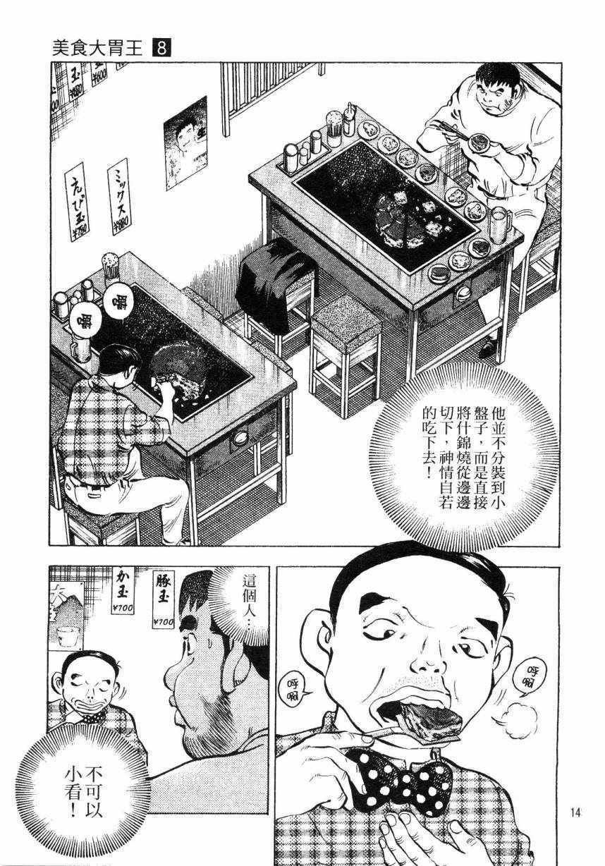第8卷