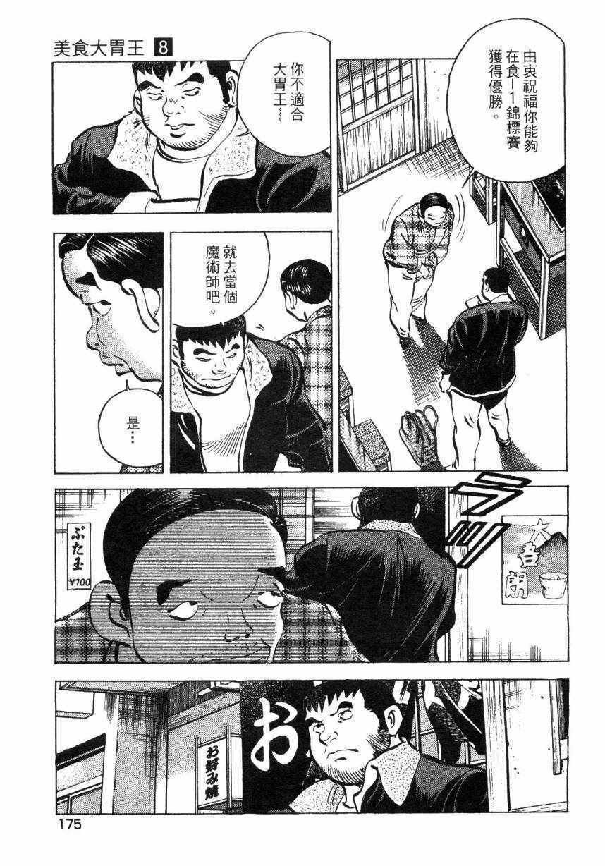第8卷