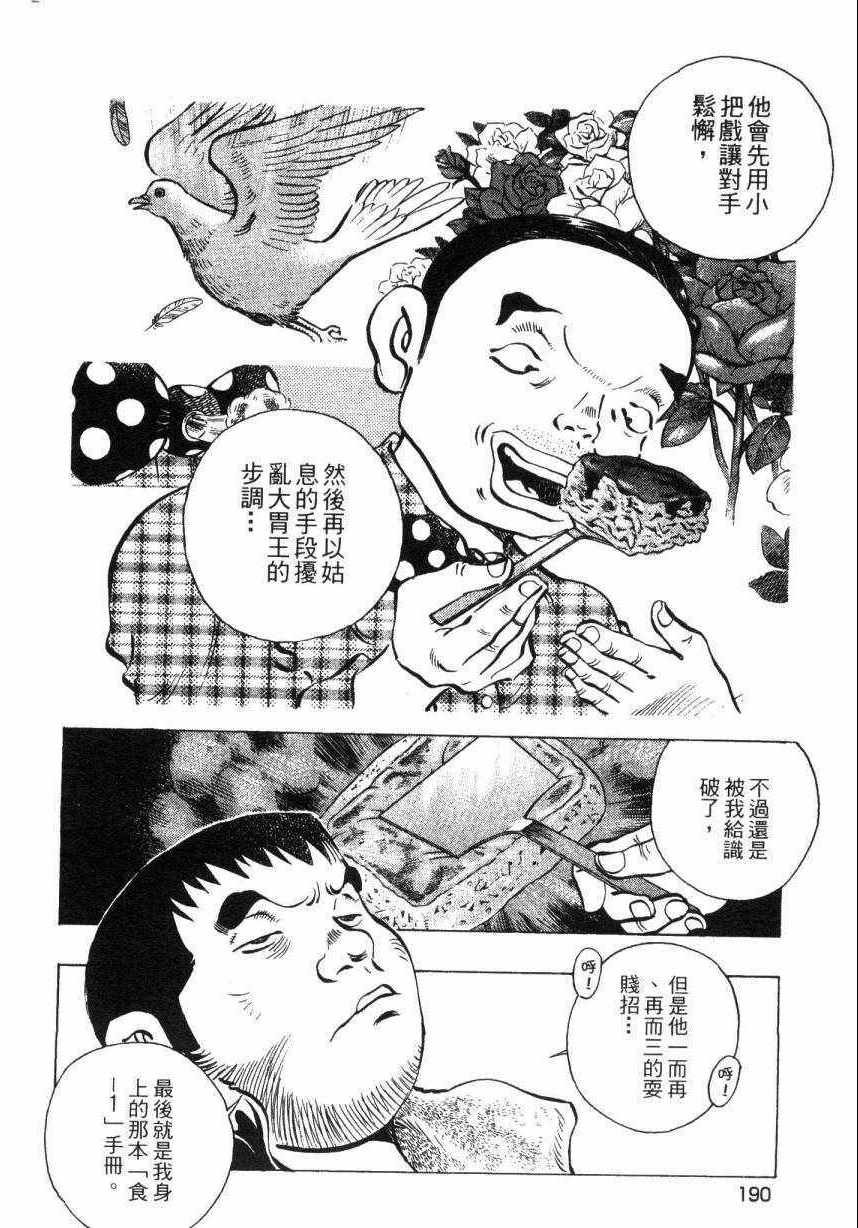 第8卷