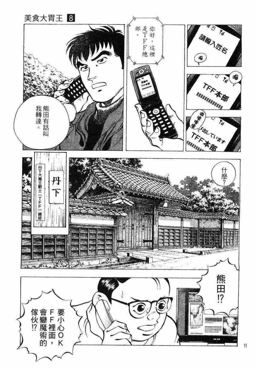 第8卷