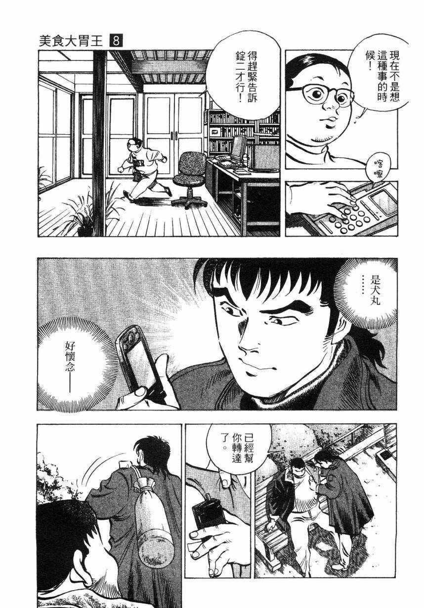 第8卷