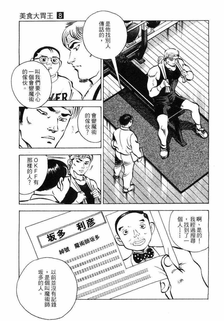 第8卷