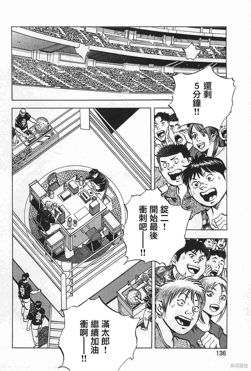 第17.7话