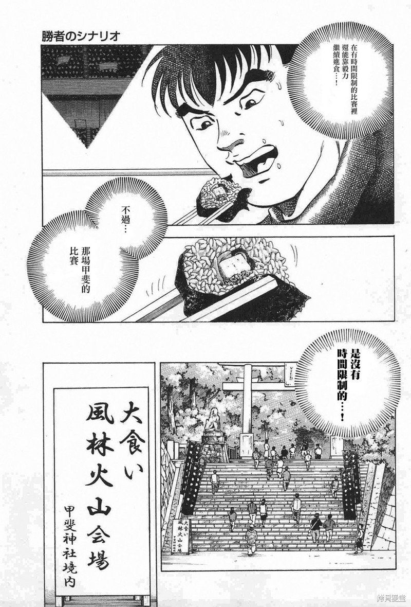 第17.7话