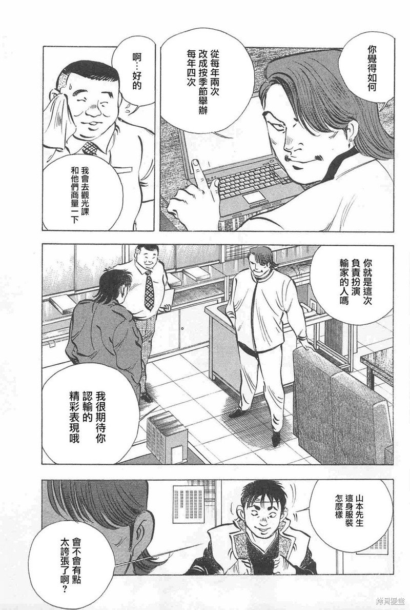 第17.7话